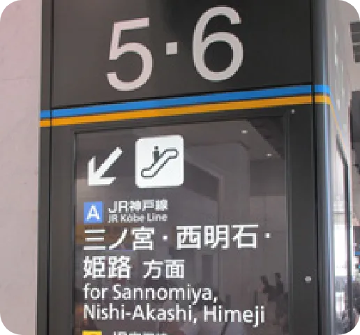 จอแสดงข้อมูลในสถานีที่เห็นได้ทั่วไป