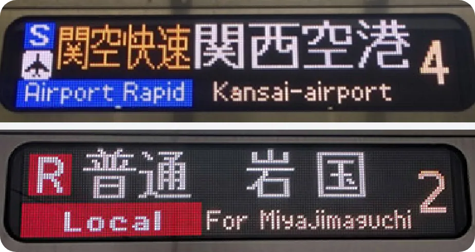 จอแสดงเส้นทางเดินรถไฟที่เห็นได้ทั่วไป
