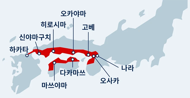 하카타, 신야마구치, 히로시마, 오카야마, 고베, 오사카, 나라, 마쓰야마, 다카마쓰