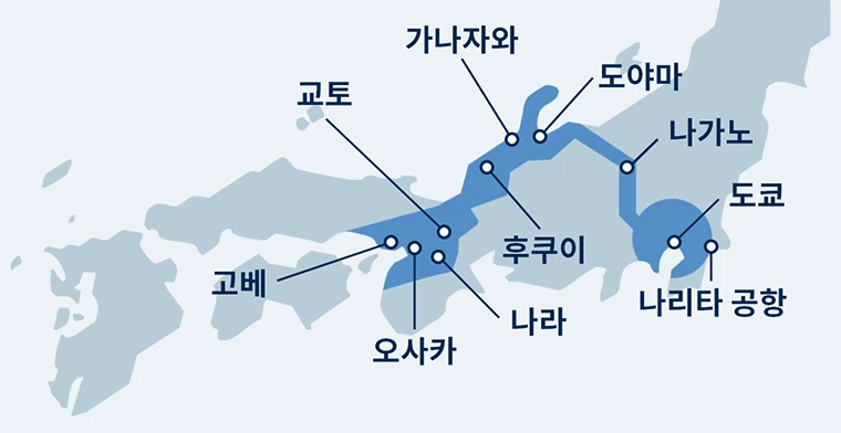 고베, 오사카, 나라, 교토, 후쿠이, 가나자와, 도야마, 나가노, 도쿄, 나리타 공항