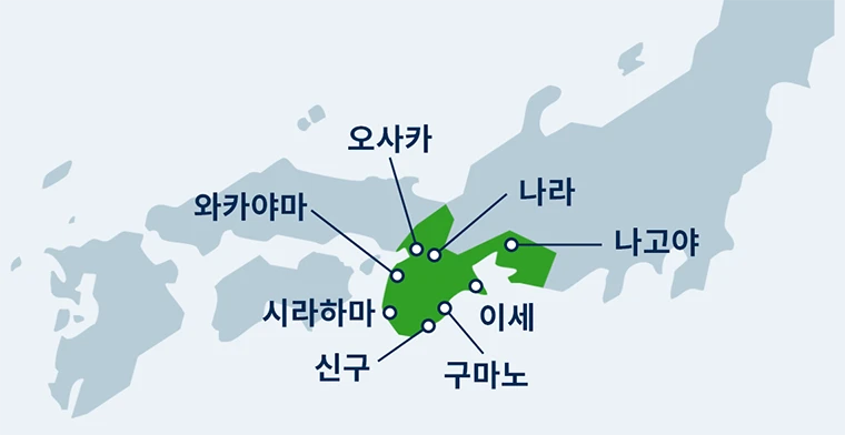 시라하마, 와카야마, 신구, 구마노, 오사카, 나라, 교토, 이세, 나고야