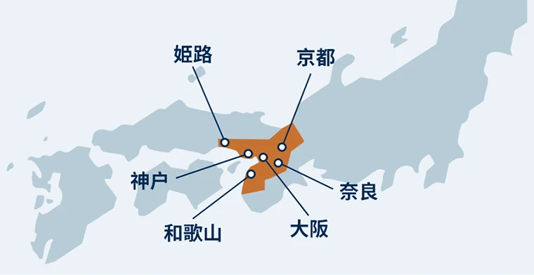 姬路, 神户, 和歌山, 大阪, 奈良, 京都