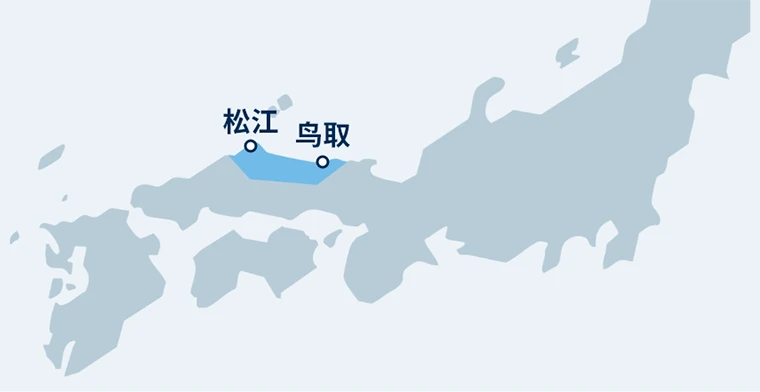 松江, 鸟取