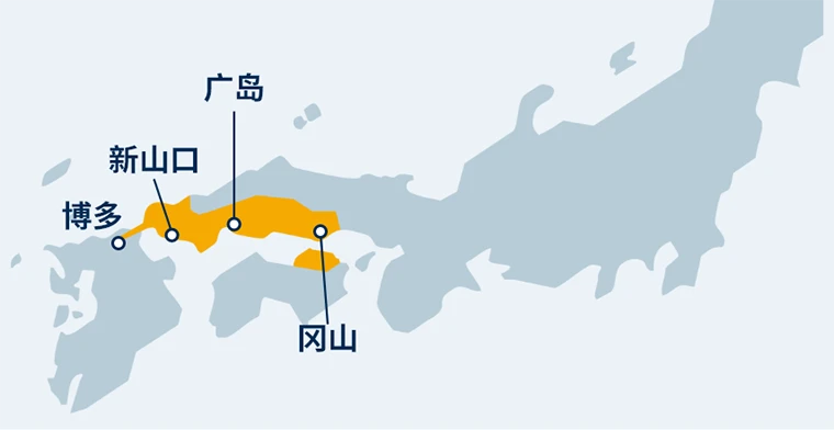 博多, 新山口, 广岛, 冈山