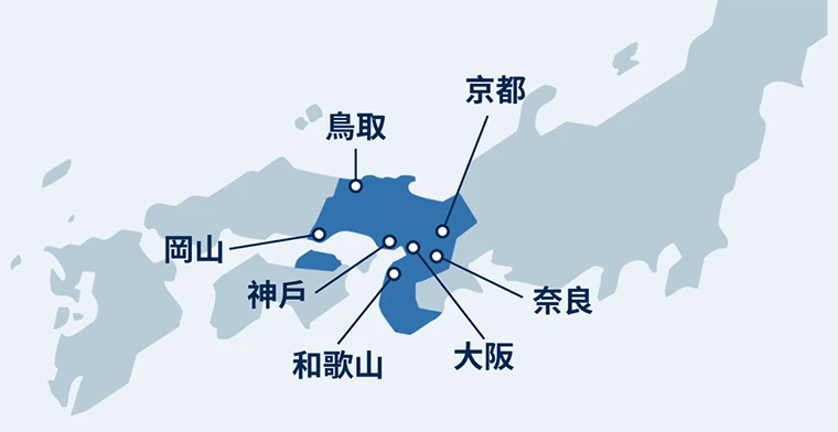 岡山, 鳥取, 神戶, 和歌山, 大阪, 奈良, 京都