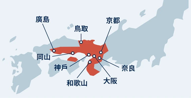 廣島, 岡山, 鳥取, 神戶, 和歌山, 大阪, 奈良, 京都