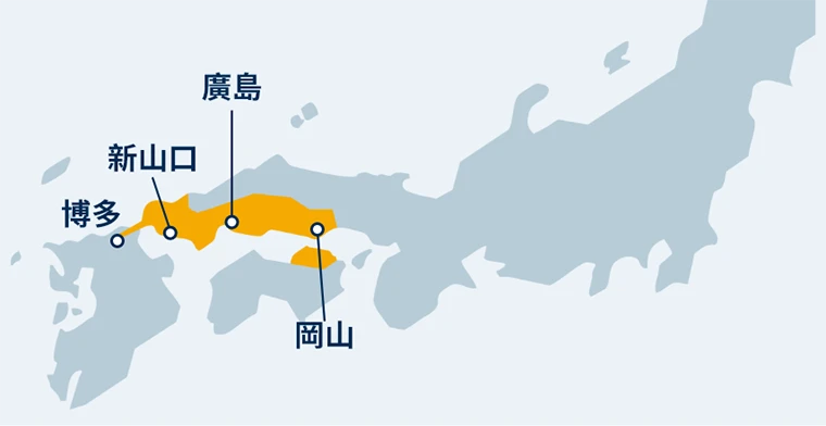 博多, 新山口, 廣島, 岡山