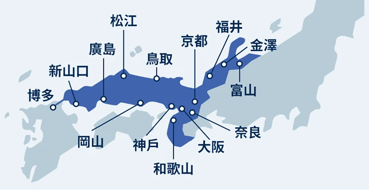 博多, 新山口, 廣島, 松江, 岡山, 鳥取, 神戶, 和歌山, 大阪, 奈良, 京都, 福井, 金澤, 富山