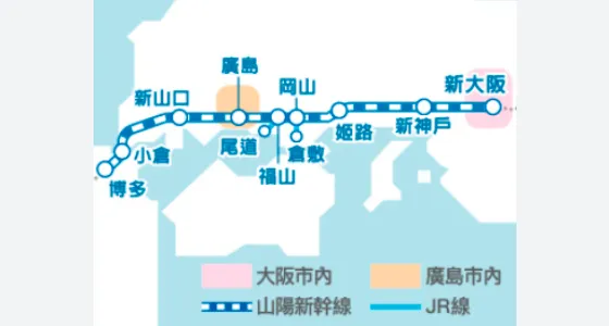 Hakata, Kokura, Shin-Yamaguchi, Hiroshima, Onomichi, Fukuyama, Okayama, Kurashiki, Himeji, Shin-Kobe, Shin-Osaka