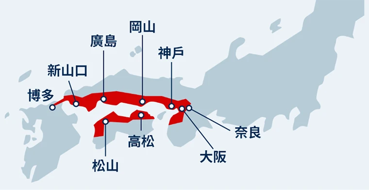 博多, 新山口, 廣島, 岡山, 神戶, 大阪, 奈良, 松山, 高松