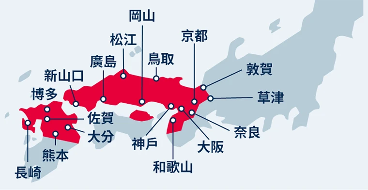 長崎, 博多, 佐賀, 熊本, 大分, 新山口, 廣島, 松江, 岡山, 鳥取, 神戶, 和歌山, 大阪, 奈良, 京都, 敦賀, 草津