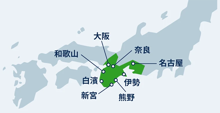 白濱, 和歌山, 新宮, 熊野, 大阪, 奈良, 京都, 伊勢, 名古屋