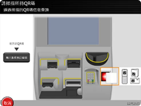 請掃描預訂時開立的QR碼。或請輸入記載於E-TICKET的Exchange Order No.