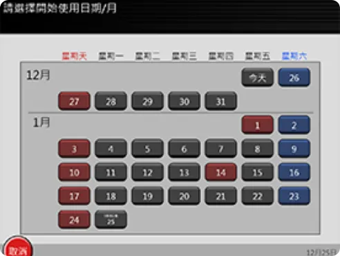 請輸入開始使用日。* 車票開立後，無法變更開始使用日