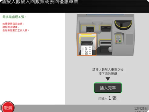 多名乘客旅行的情況下,同時能夠預訂合計最多4人的指定座席。