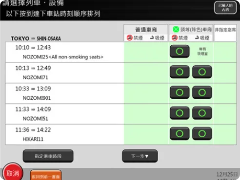 能夠選擇的設備的按鈕會發亮。請觸碰想要選擇的按鈕。