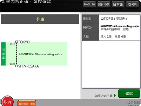 全部輸入完成，如果無誤，請觸碰「檢索」按鈕。
