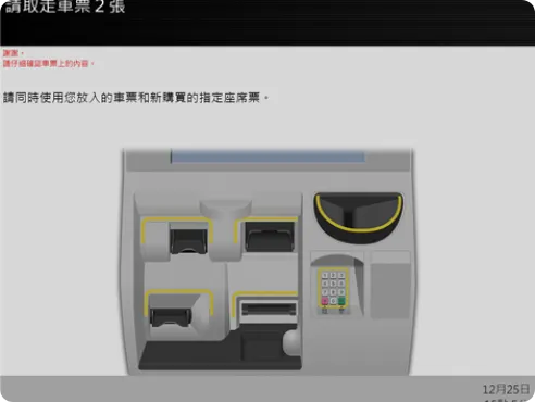 所有預訂操作已完成。