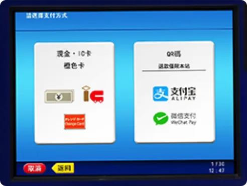請選擇支付方式※QR碼為株式會社DENSO WAVE的註冊商標。