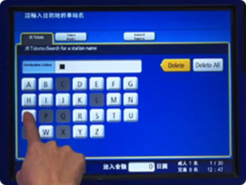 按下車站名稱搜尋按鈕