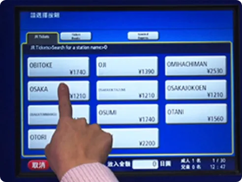 請點選按鈕，選擇目的地車站。此範例的終點站是「大阪」。