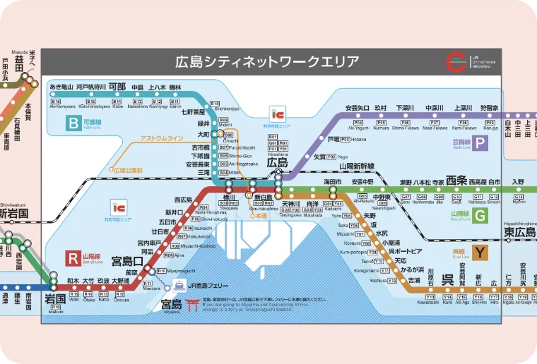 เมือง Hiroshima