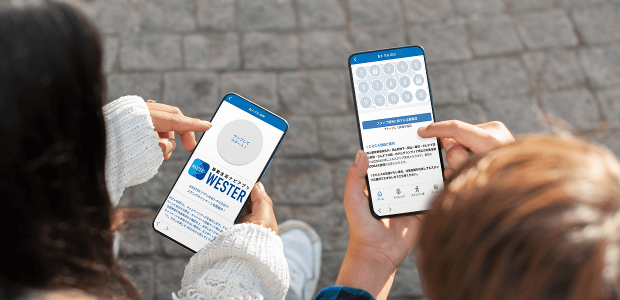 移動生活ナビアプリ「WESTER」にデジタルスタンプラリーが搭載