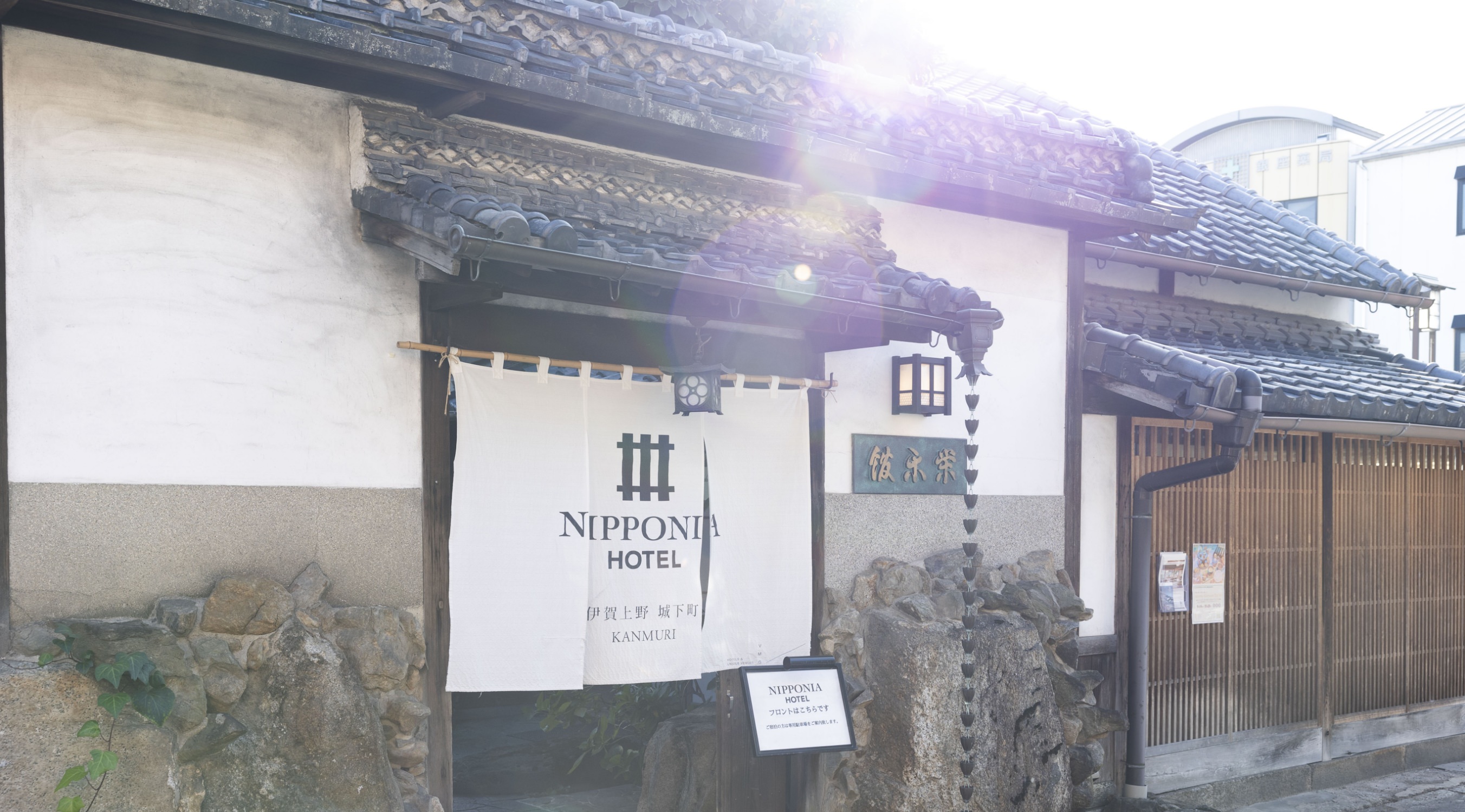 NIPPONIA HOTEL �ɉ��� �鉺���t�����g�������