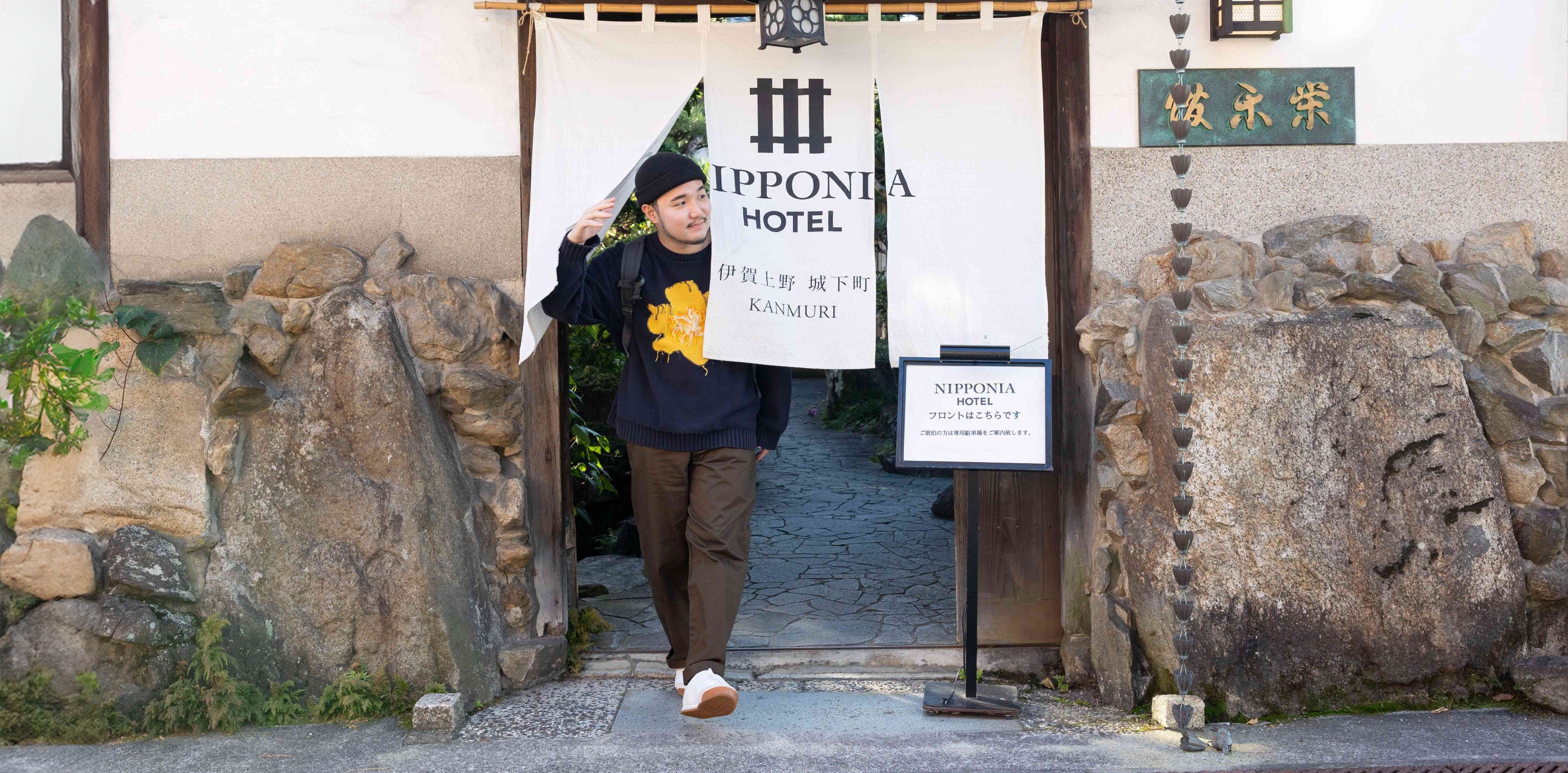 maco maretsさんがNIPPONIA HOTEL伊賀上野 城下町を出る様子